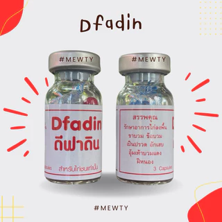 อาหารใช้เลี้ยงไก่ชน สำหรับไก่ชน D-ฟา-ดิน ขนาด 3 แคปซูล