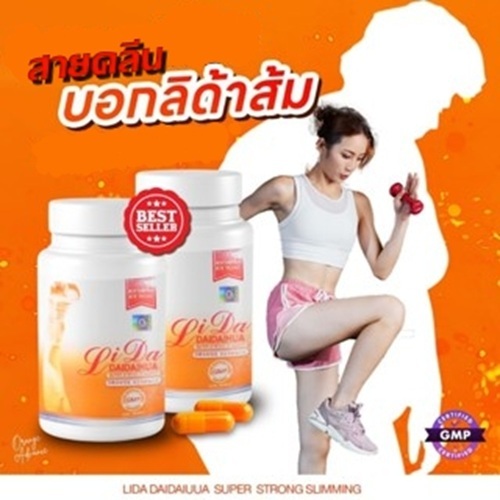 🔥มาแรงในขณะนี้   ลิด้า ออเรนจ์ LIDA ORANGE  ลิด้าส้ม 🔥