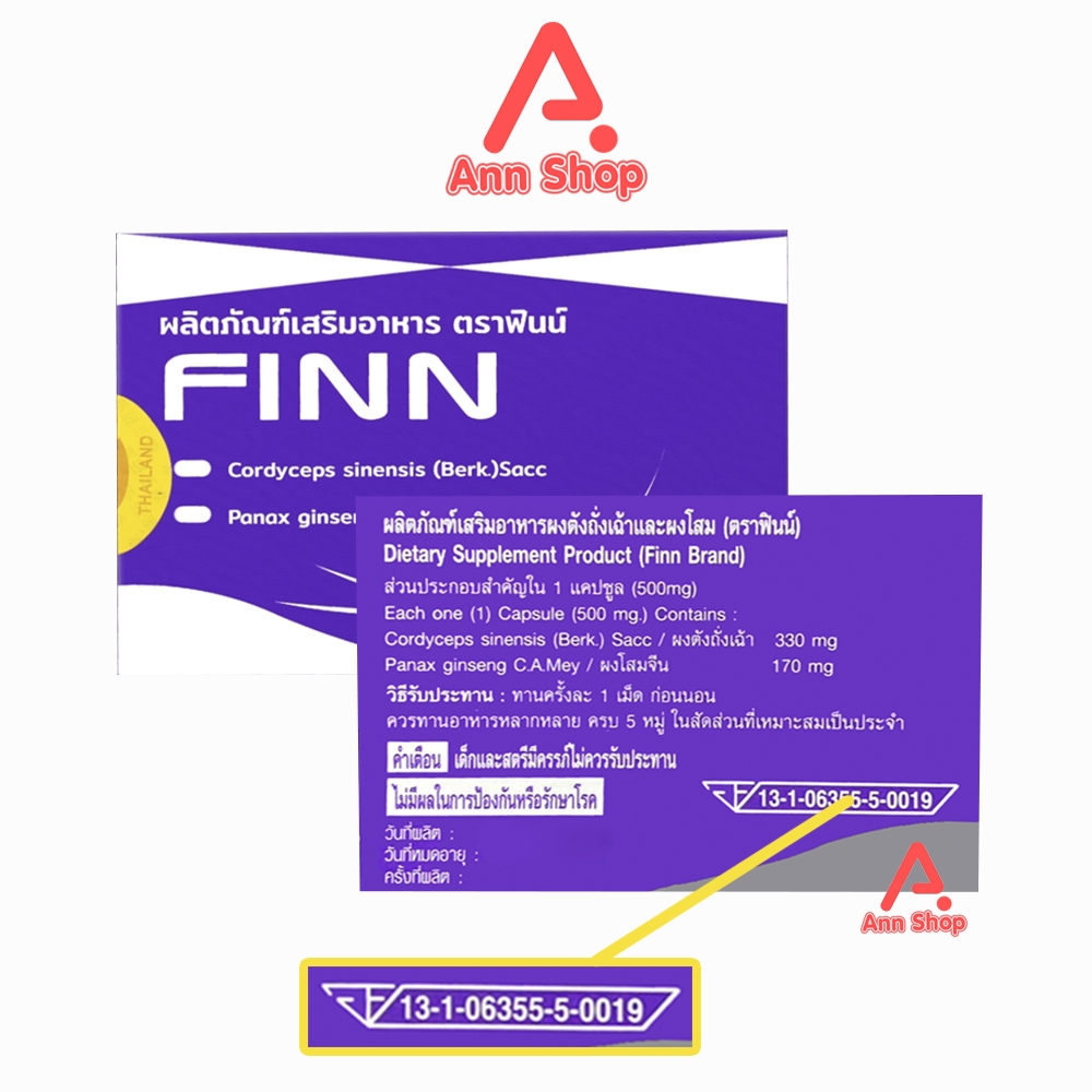 Finn ฟินน์ ผลิตภัณฑ์เสริมอาหาร ผู้ชาย ของแท้ 100 % บรรจุ 4 แคปซูล [1 กล่อง] BB 3320 ราคา ถูกที่สุด ดีลบีเคเค แกลเลอรีภาพที่ 5