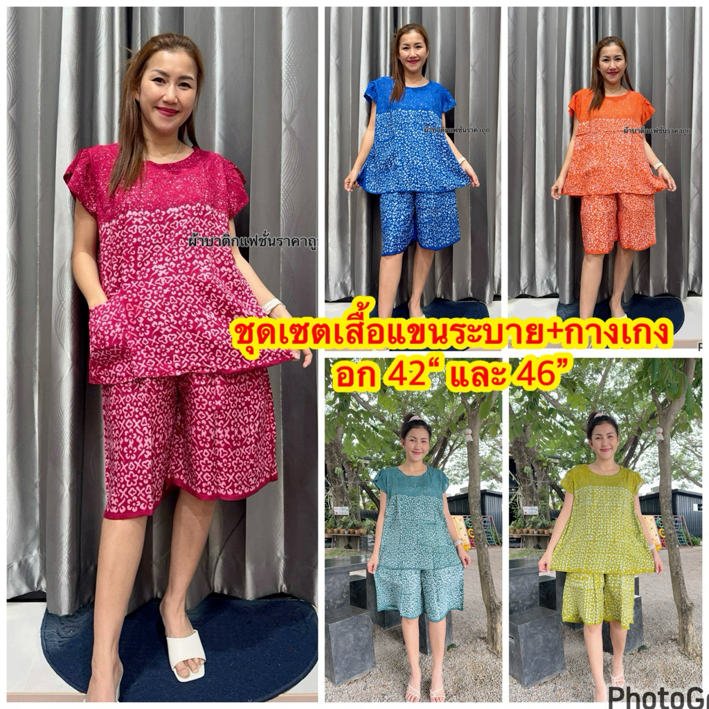 ชุดเซตเสื้อแขนระบาย+กางเกงขาสั้น  อก 42“ 46”และ 54“ผ้าบาติกปั๊มเทียน ชุดนอนใส่สบาย