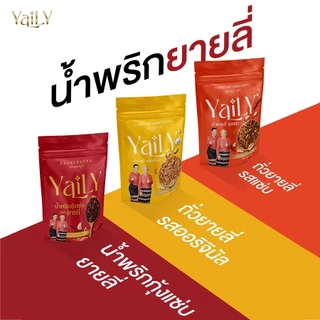 [YL2] ถั่วยายลี่ รสแซ่บ สูตรใหม่ [YAILY Peanut and Garlic Spicy]