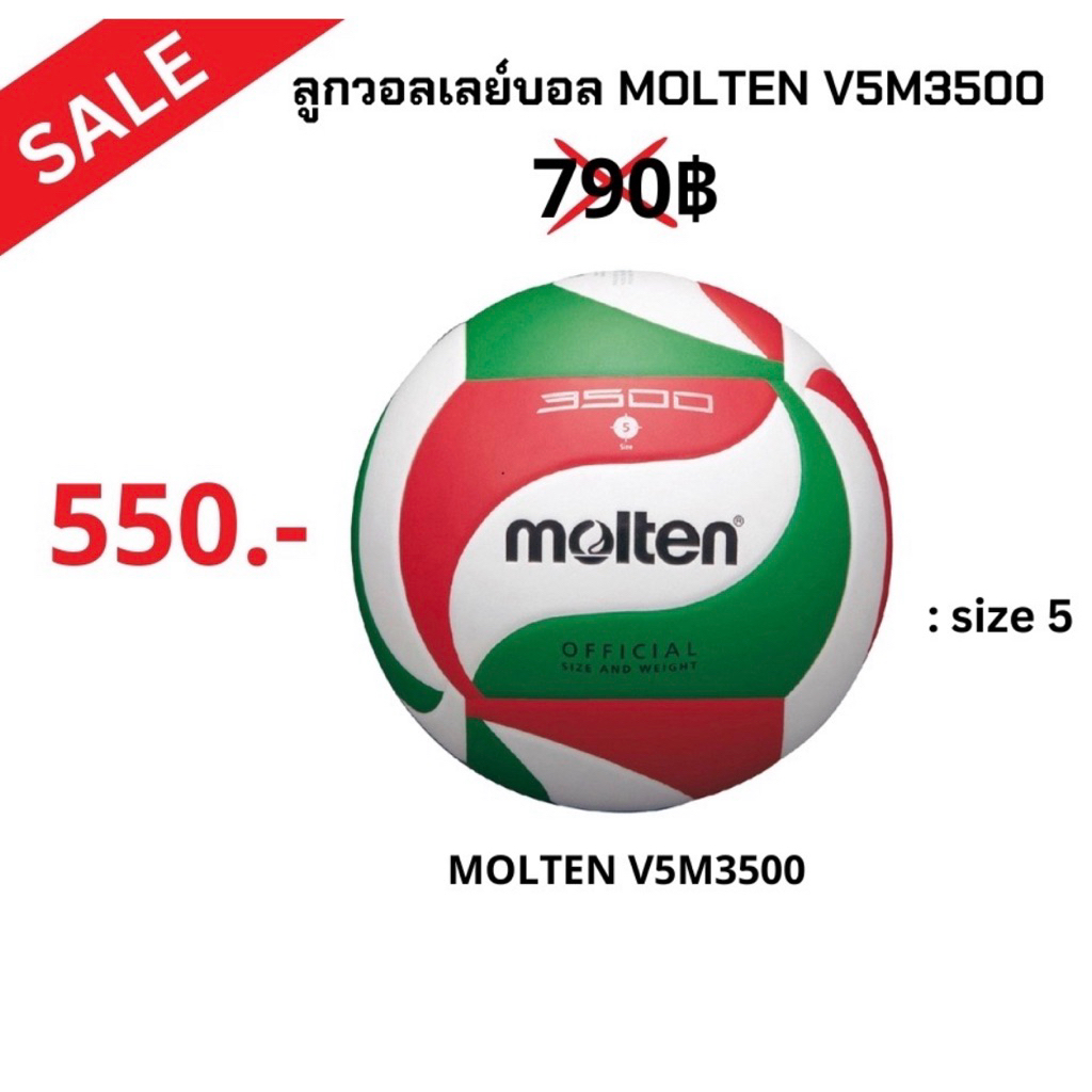 วอลเลย์moltenรหัสV5M3500 หนังPU