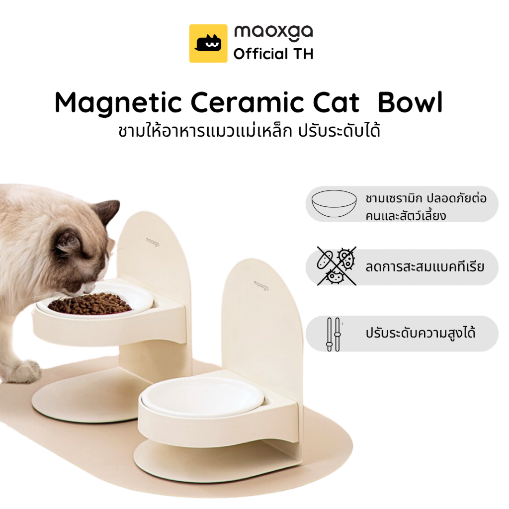 (พร้อมส่ง🇹🇭) Maoxga Magnetic Bowl ชามแม่เหล็ก ใส่อาหารแมว/สุนัข