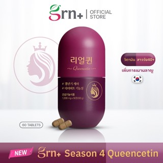 (Exp.23/10/2026) GRN+ [ 1 กระปุก ] Season4 Queencetin วิตามิ…