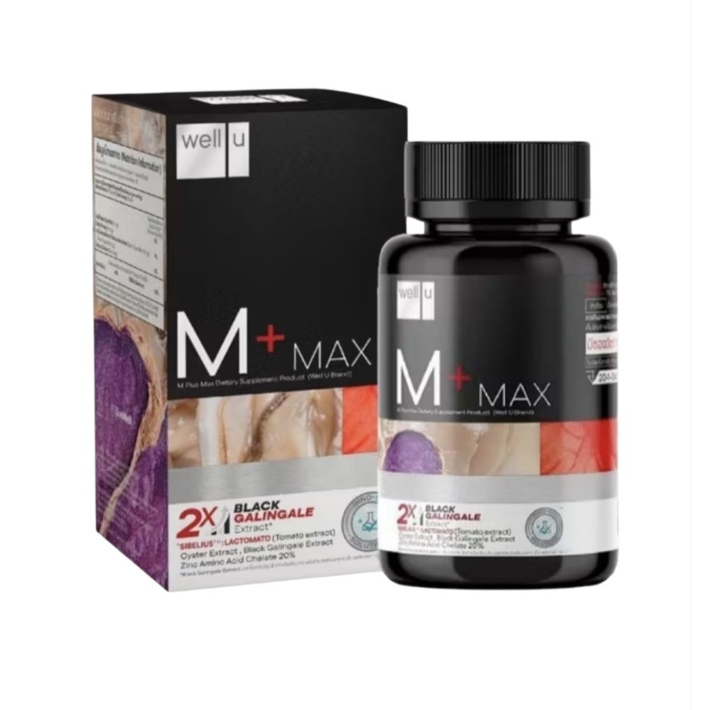 Well u M Plus Max  เวลยู เอ็ม พลัส แม็กซ์  สำหรับผู้ชาย 30 แคปซูล