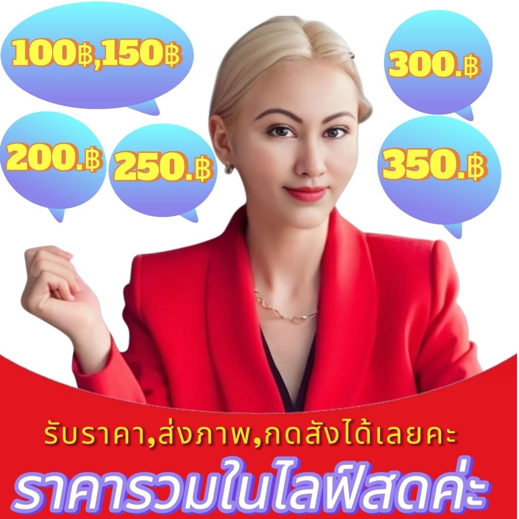 🌈รวมราคาเสื้อผ้านำเข้า🌈ใช้ในไลฟ์สดคะ,กดสั่งราคาที่รับคะ