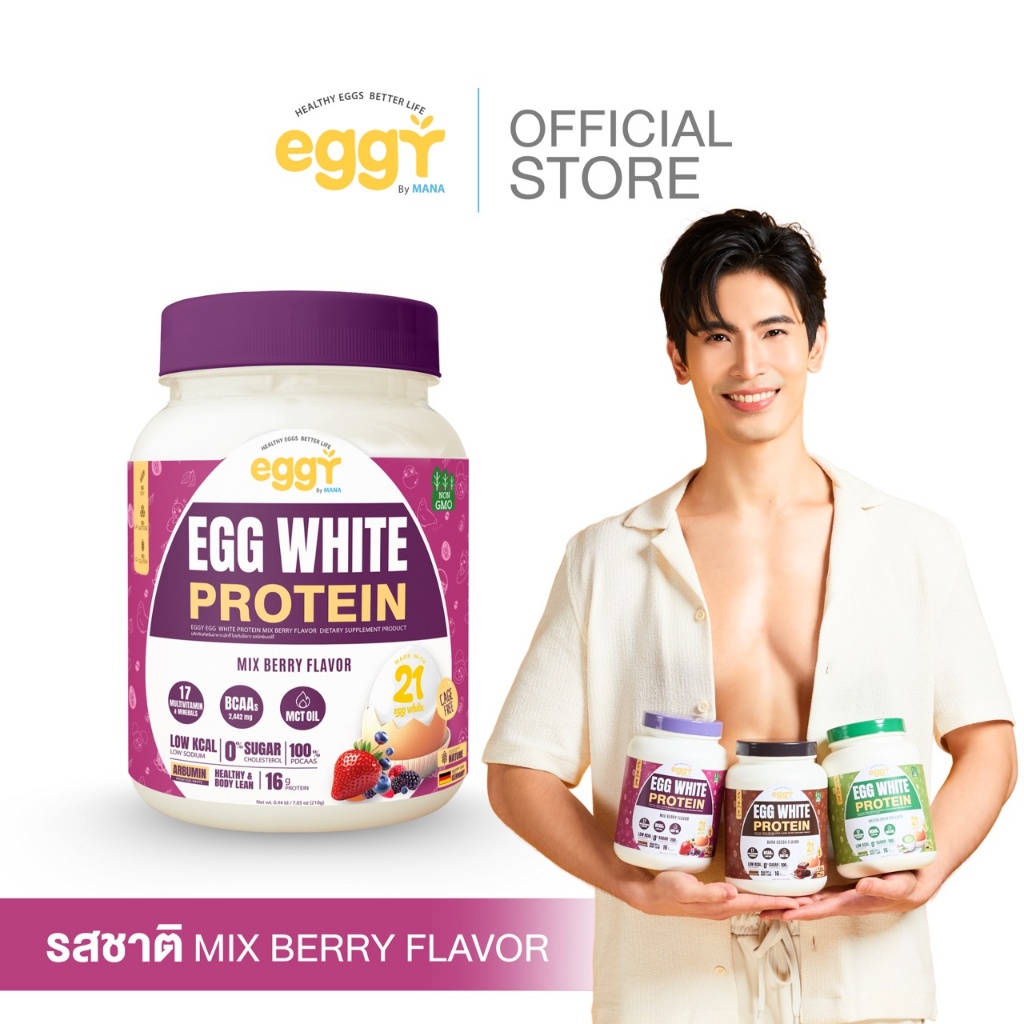 MANA EGGY PROTEIN โปรตีนไข่ขาวเอ้กกี้ ไข่คุณภาพสูง ไม่มีน้ำตาล รสเบอร์รี่ อร่อย ทานง่าย