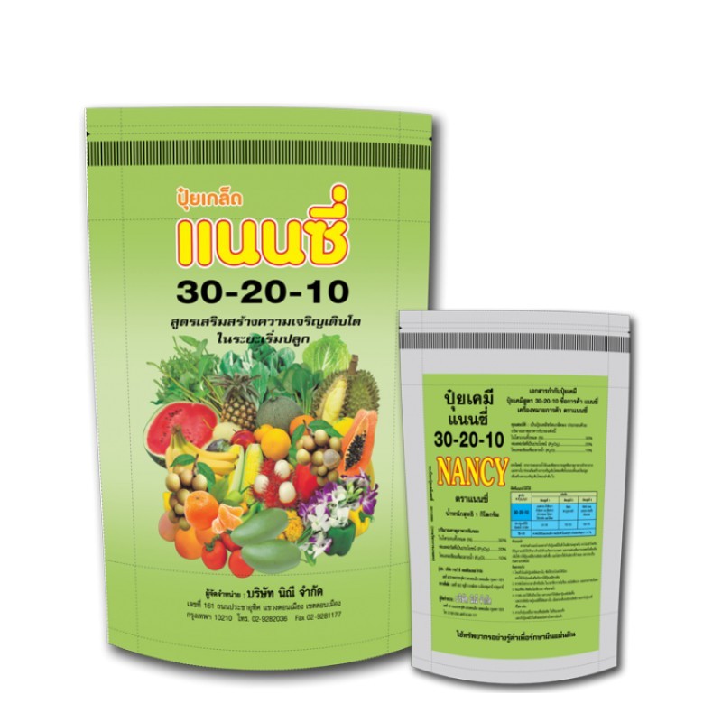 ปุ๋ยเกล็ด แนนซี่ สูตร  30-20-10 บรรจุ1 กิโลกรัม สูตรเสริมสร้างความเจริญเติบโต ในระยะเริ่มปลูก ปุ๋ยเกร็ด ปุ๋ย ปุ๋ยสูตร