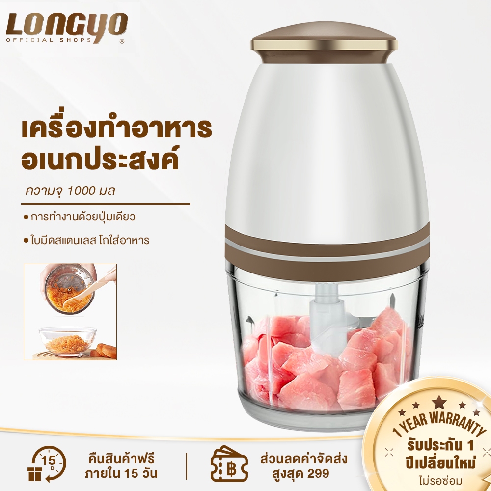 Longyo เครื่องปั่นอาหารเด็ก เครื่องปั่นกระเทียม การทำงานด้วยปุ่มเดียว เครื่องปั่นพริก 350W ทำความสะอาดง่าย เครื่องปั่น