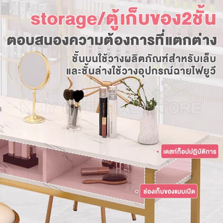 MMY โต๊ะเครื่องแป้ง โต๊ะทำเล็บ สไตล์หรูหราเบาๆ 120/100/80CM ชั้นเก็บของใช้สำหรับเก็บเครื่องสำอาง