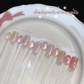 kale plus สีลูกแก้วสารภาพรัก ยกเซ็ท6สี สีสดชื่นโทนนู้ดชมพู รุ่นใหม่พร้อมส่ง ยาทาเล็บเจล 8ml