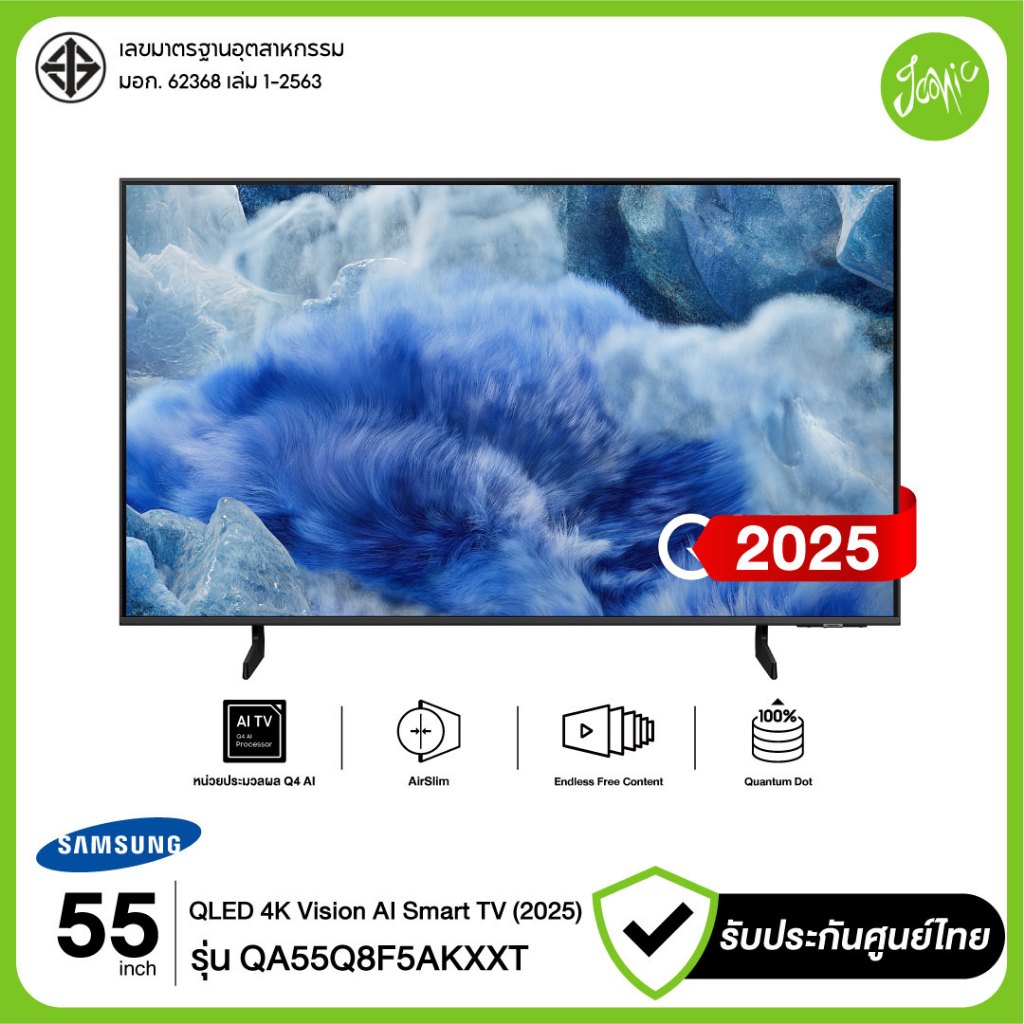 Samsung ทีวี 55" Vision AI Smart TV 55Q8F รุ่น 55Q8F5A 55Q8F5AKXXT QA55Q8F5AKXXT ปี 2025 ประกันศูนย์