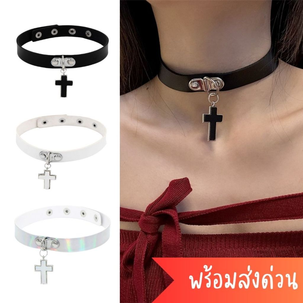 ✨พร้อมส่งด่วน✨ โชคเกอร์กางเขน โชคเกอร์หนัง สไตล์พังค์ ร็อค วินเทจ อุปกรณ์คอสเพย์ พร็อพถ่ายภาพ
