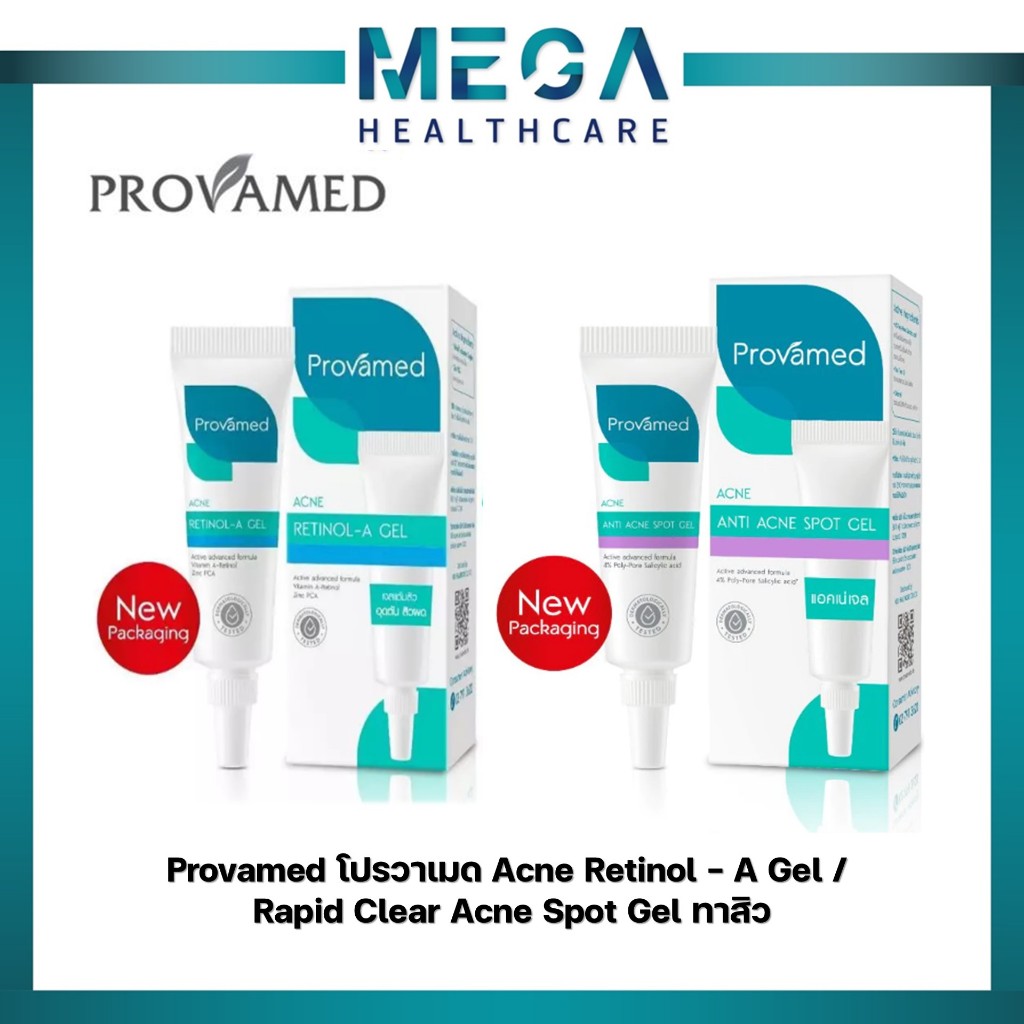 Provamed Acne Retinol-A Gel (Rapid Clear) เจลแต้มสิว เร่งเคลียร์สิวอุดตัน/สิวไม่อักเสบ (หลอดฟ้า)