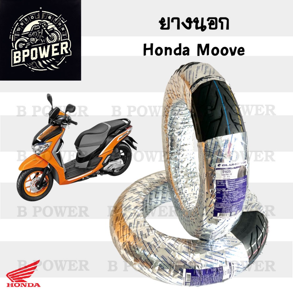 Moove ยางนอกแบบไม่ใช้ยางใน Honda Moove ยางนอก มูฟ Bluehorse D825 หน้า 100/90-12 หลัง 110/90-12 ยางนอ