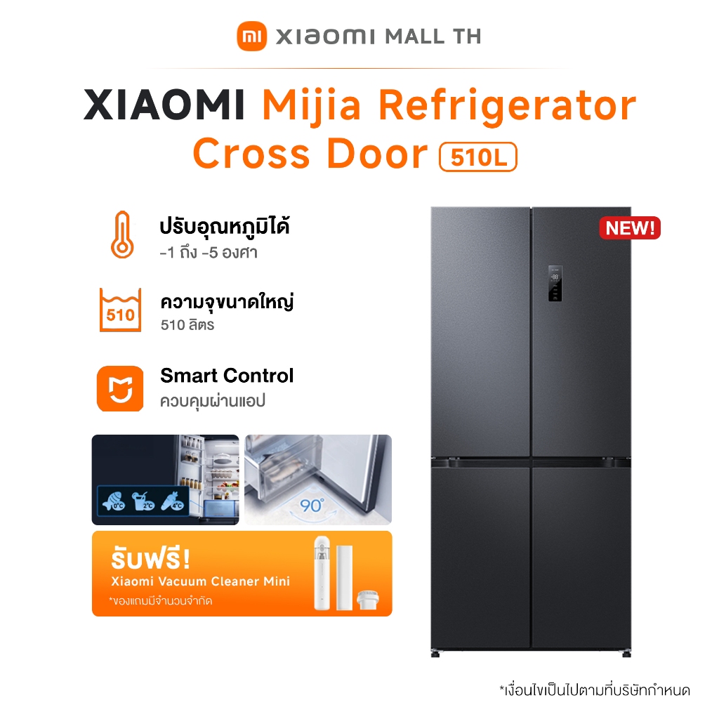 Xiaomi Mijia Refrigerator 510L