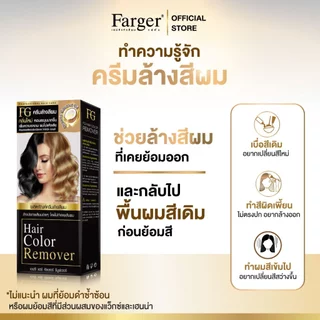 Farger เซตครีมล้างสีผม + ทรีทเม้นท์ บอนด์บูสเตอร์ 500 มล. เชื่อมแกนผม บำรุงผม