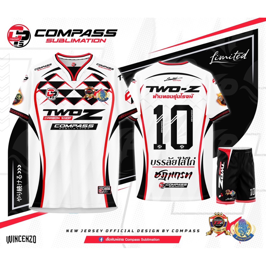 TwoZ x ห้างทองรุ่งโรจน์ 🚗🐲 เสื้อบอล เดินสาย