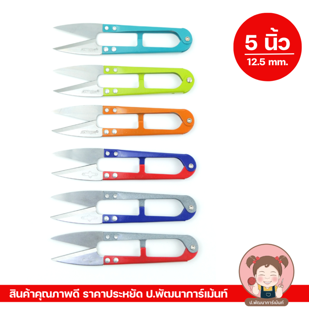 [ยกโหล] กรรไกรตัดเศษด้าย กรรไกรก้ามปู กรรไกรตัดขี้ด้าย ตรา Golden Eagle แพ็ค 12 อัน - รูปที่ 6