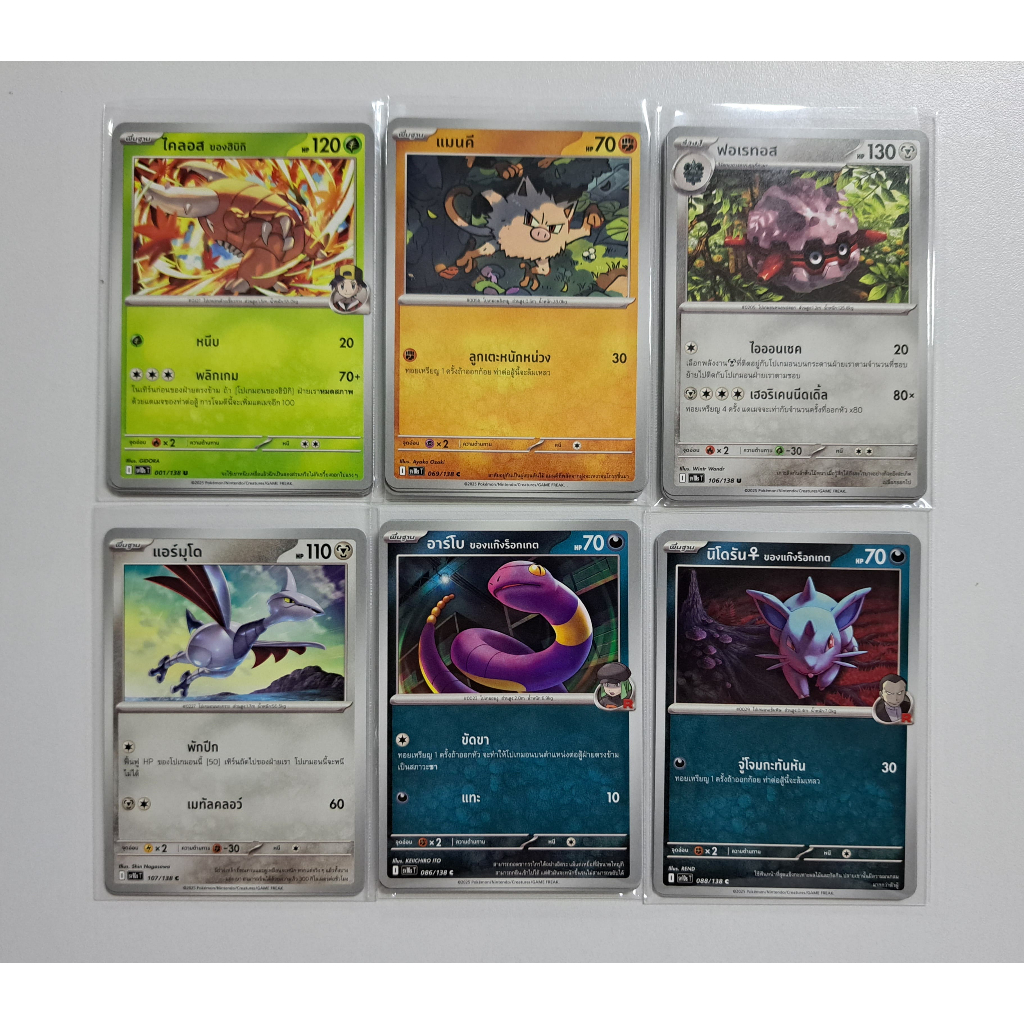 การ์ดแยกใบ Pokemon ชุด sv10sT การผงาดของผู้ไร้พ่าย ระดับ U,C โปเกม่อน