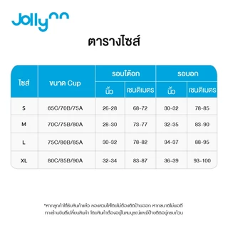 Jollynn Joy Cotton Lace Bra บราลูกไม้ไร้โครง เต้าสามเหลี่ยม ดีไซน์ทรง V โชว์ร่องอก ตะขอหลัง ฟองบาง ระบายอากาศได้ดีเยี่ยม