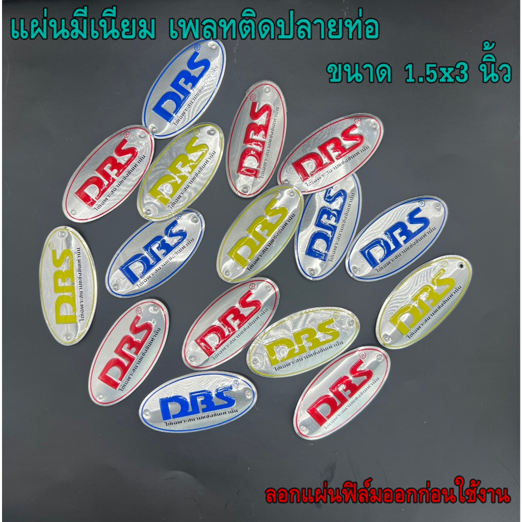 เพลทมีเนียมติดท่อ เเผ่นตกแต่งปลายท่อ สติ๊กเกอร์ติดท่อ