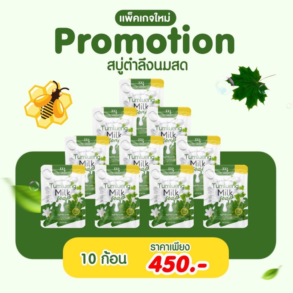 สบู่ล้างหน้า สบู่ตำลึงนมสดน้องเต้ย แพคเกจใหม่ ร้านเต้ยของแท้ 100%] - รูปที่ 6