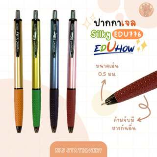 EDUHOW รุ่น 776 ปากกาเจล 0.5 มม