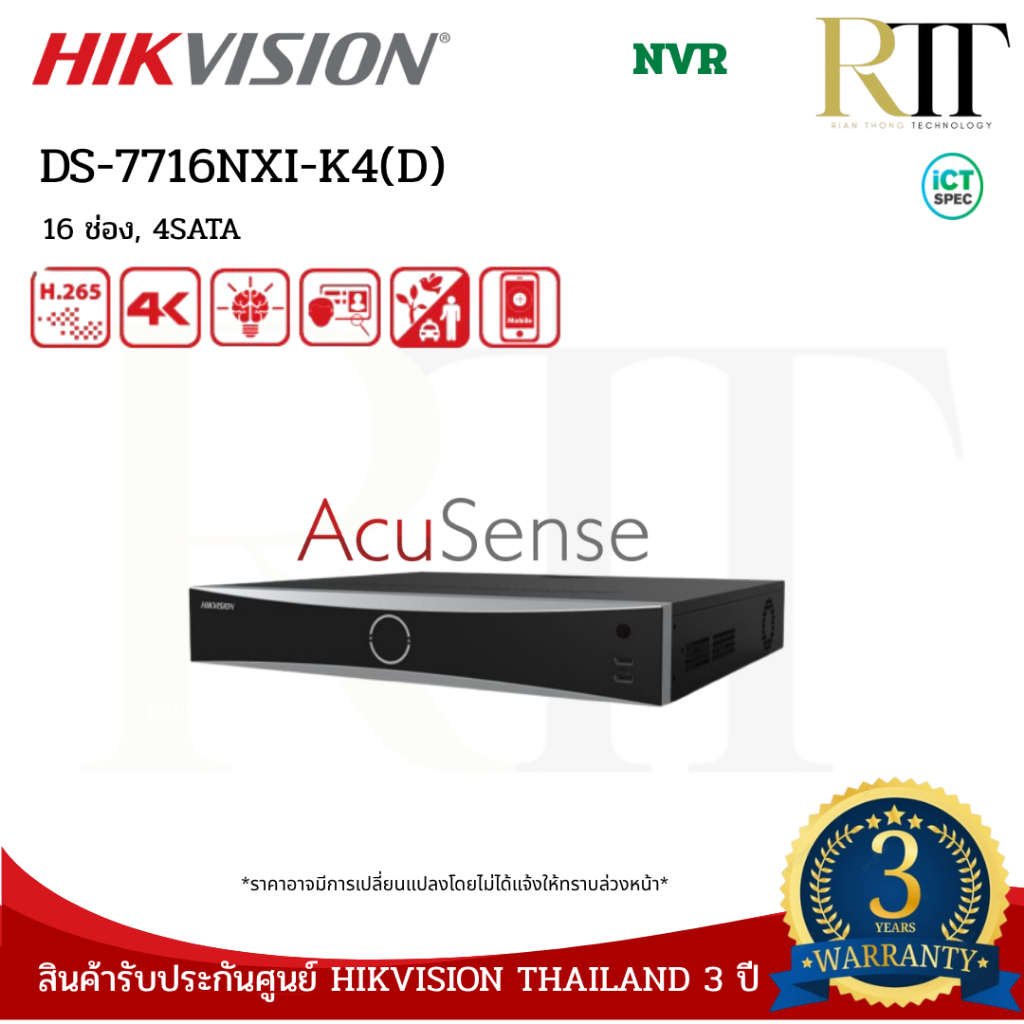 HIKVISION  เครื่องบันทึก  IP 16 ช่อง DS-7716NXI-K4/16P(D)