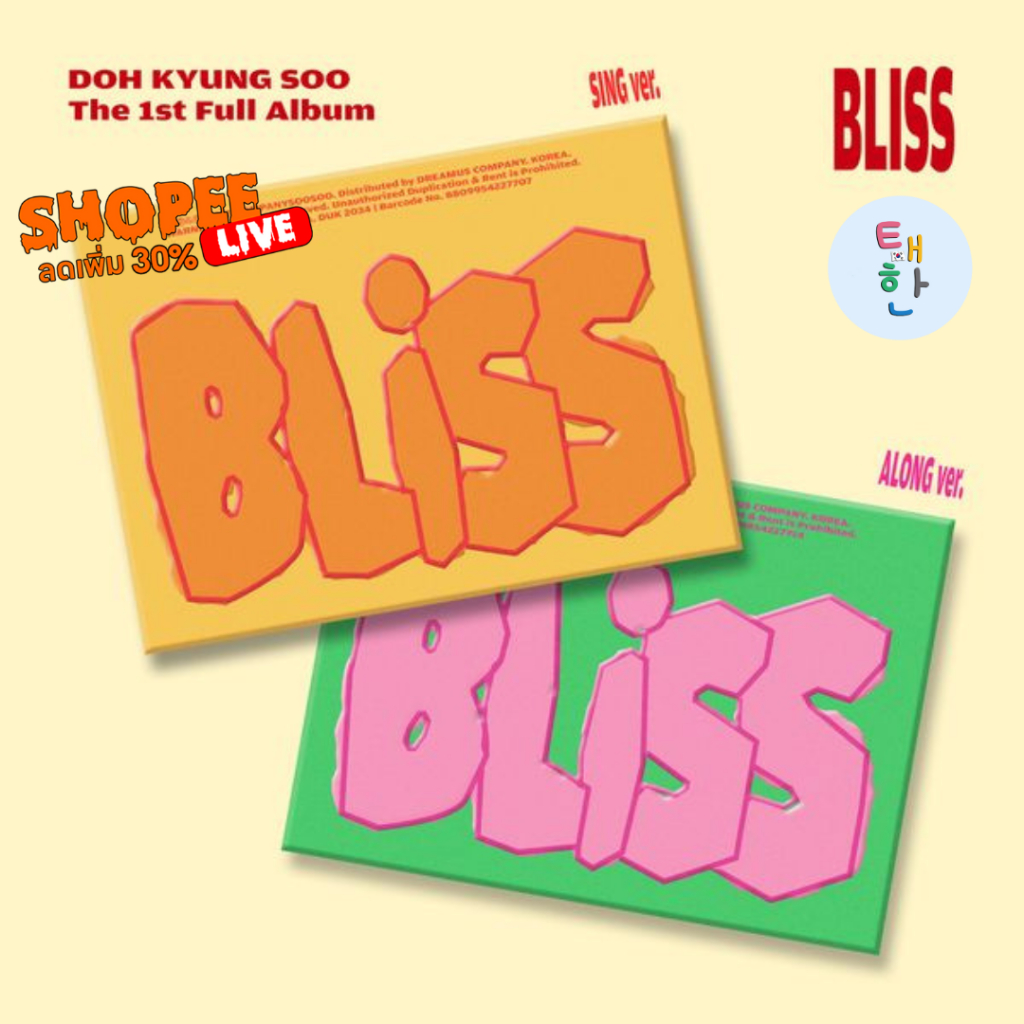 ✅พร้อมส่ง 🔴แจกโค้ดลดเพิ่ม SHOPEE LIVE🔴 [EXO] DOH KYUNG SOO (D.O) อัลบั้ม 1st Album [BLISS]