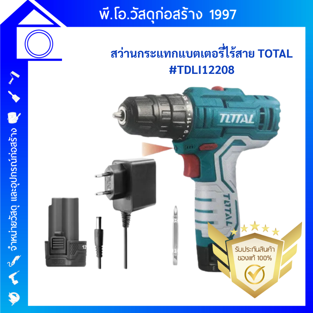 Total สว่านแบตเตอรี่ ไร้สาย รุ่น TDLI12208