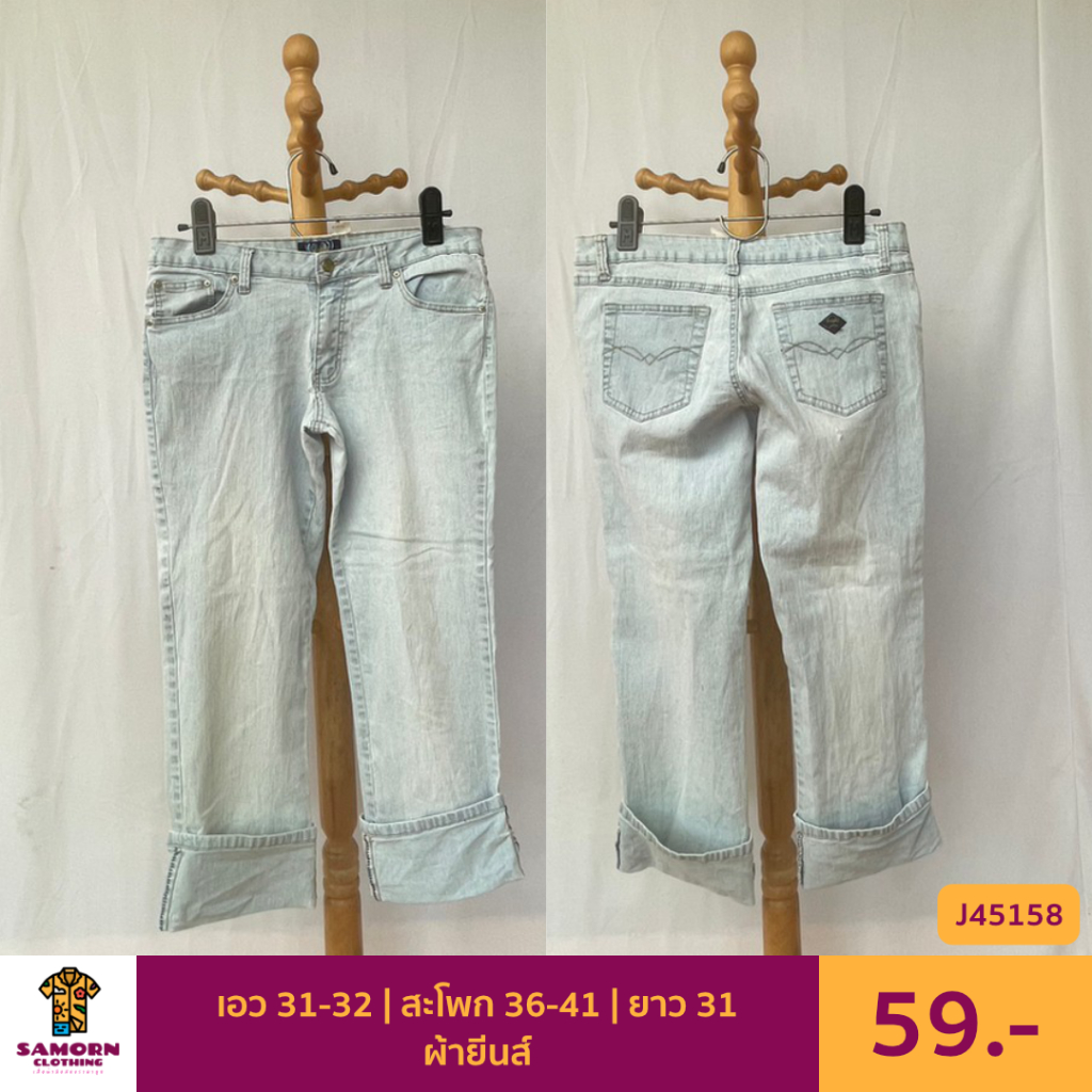 กางเกงยีนส์ 4-5 ส่วน สินค้ามือสองสภาพดี (J45158)