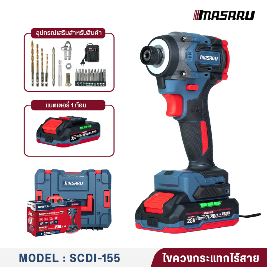 MASARU ไขควงกระแทกไร้สาย รุ่น SCDI-155-B2 แบตเตอรี่ 20V BL Series 2 ก้อน