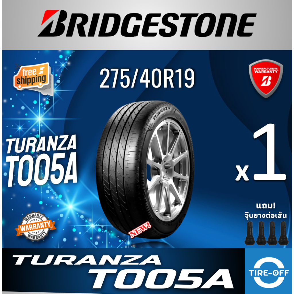 (ส่งฟรี) BRIDGESTONE 275/40R19 รุ่น TURANZA T005A ยางใหม่ ปี2023 (1เส้น) มีรับประกัน แถมจุ๊บลม ขอบ19