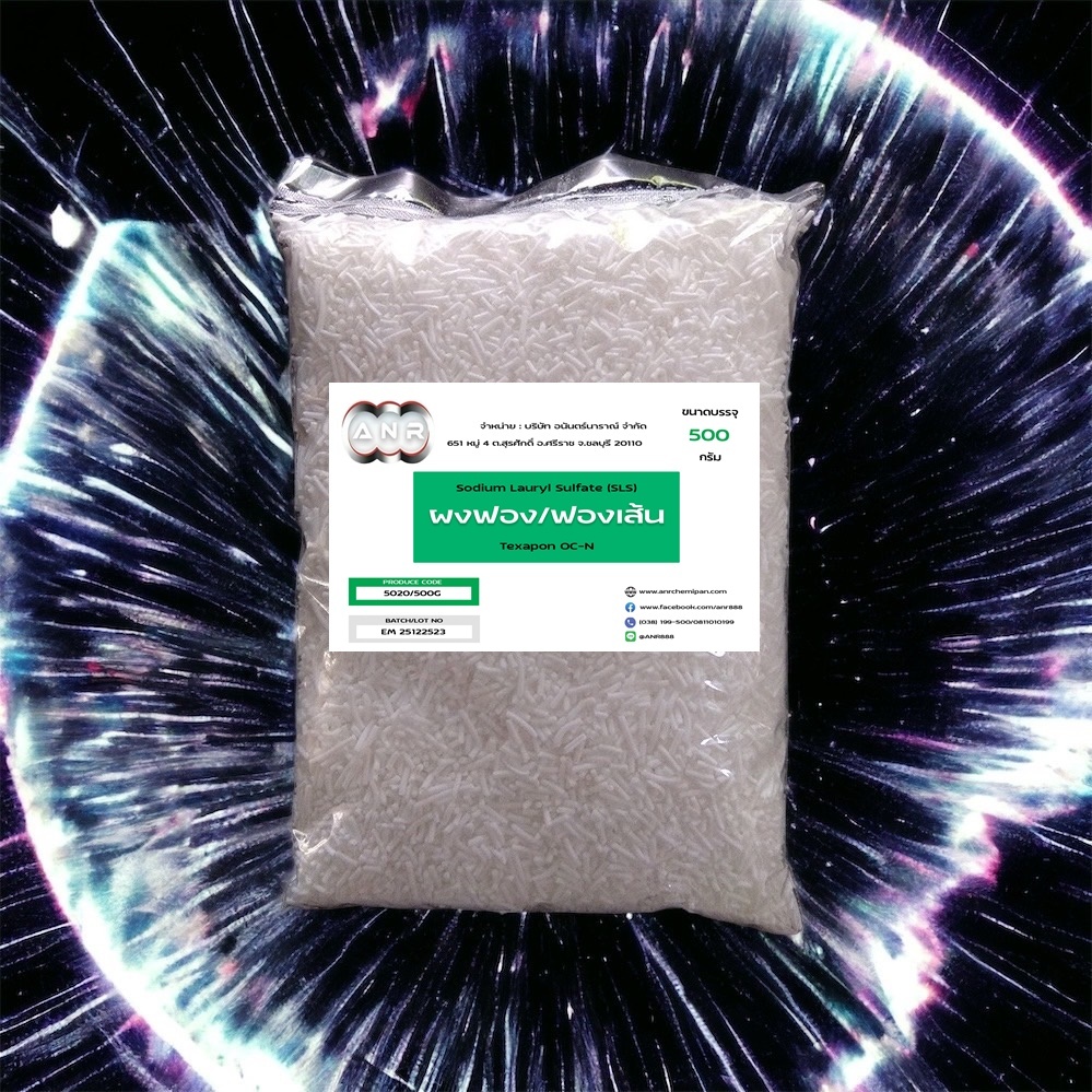 5020/500G.ผง ฟองเส้น Sodium lauryl sulfate SLS /Texapon OC-N  500 กรัม ✿