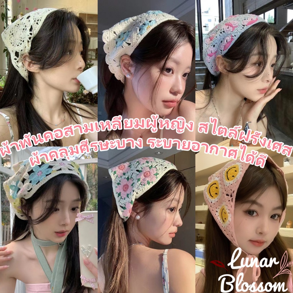 Lunar Blossom🌸ผ้าคาดผมสีสดใสโดปามีนสไตล์🌸ที่คาดผมถักลายดอกไม้เครื่องประดับ เครื่องประดับผมสไตล์เกาหลี พร้อมส่งในไทย
