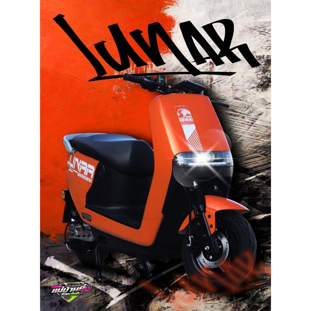 รถมอเตอร์ไซค์ไฟฟ้า LION-Lunar (ร้านจักรยานแม่บ้านซิ่ง)