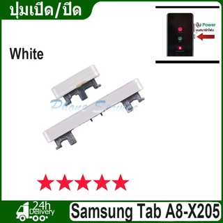 ไช้สำหรับ Samsung Galaxy Tab A8/ X205 ปุ่มเปิด/ปิด ปรับระดับเสียงขึ้นลง ปุ่มลดเสียง ปุ่มเพิ่มเสียง Volume Power Buttons