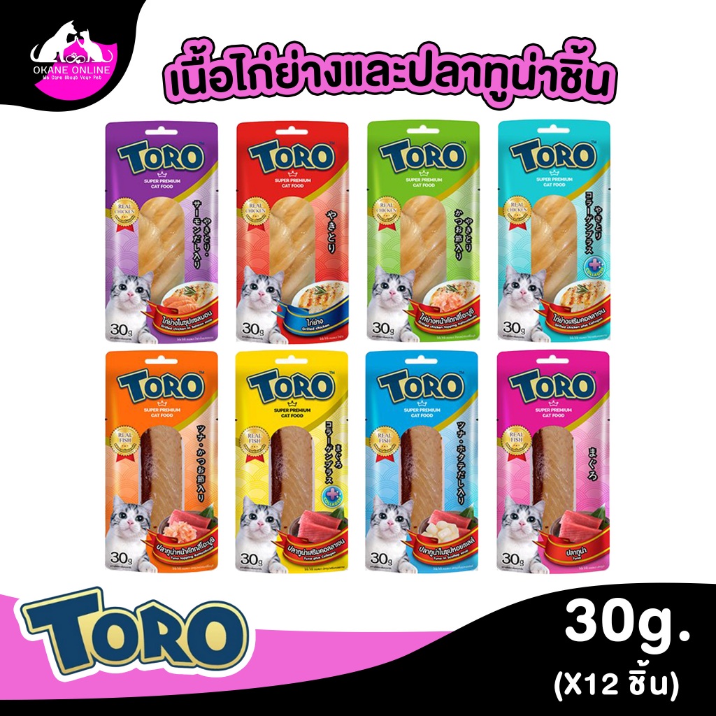 (ยกโหล x 12ชิ้น) Toro Toro โทโร โทโร่ ขนมแมว จากสันในไก่ย่างหอมๆและปลาทูน่าแท้ ขนาด 30 กรัม