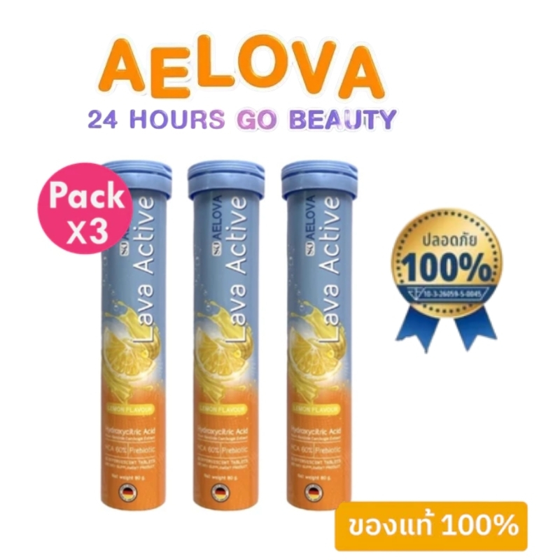 Aelova เอโลวา เม็ดฟู่ลดน้ำหนัก ด้วยสารสกัดจากธรรมขาติ (ไม่ผสมแป้ง) ผลิตและนำเข้าจากประเทศเยอรมนี