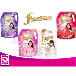 ไฟน์ไลน์ ผลิตภัณฑ์ปรับผ้านุ่มสูตรมาตรฐาน ขนาด1300มล. ถุง