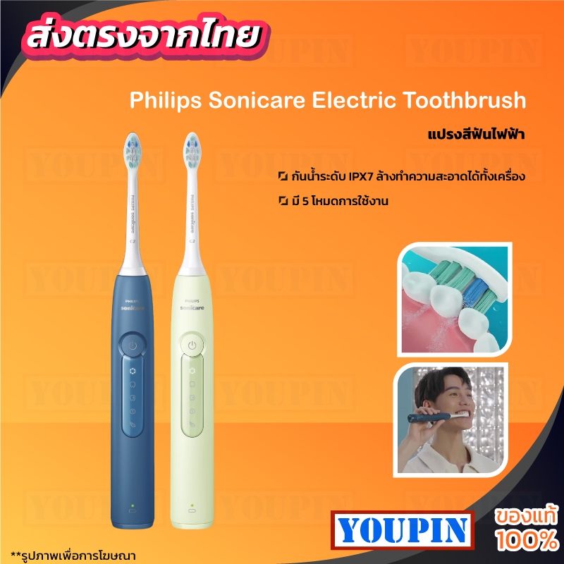 Philips Sonicare Electric Toothbrush แปรงสีฟันไฟฟ้า 3 โหมด ตัวสั่นเตือนอัจฉริยะ ชาร์จครั้งเด