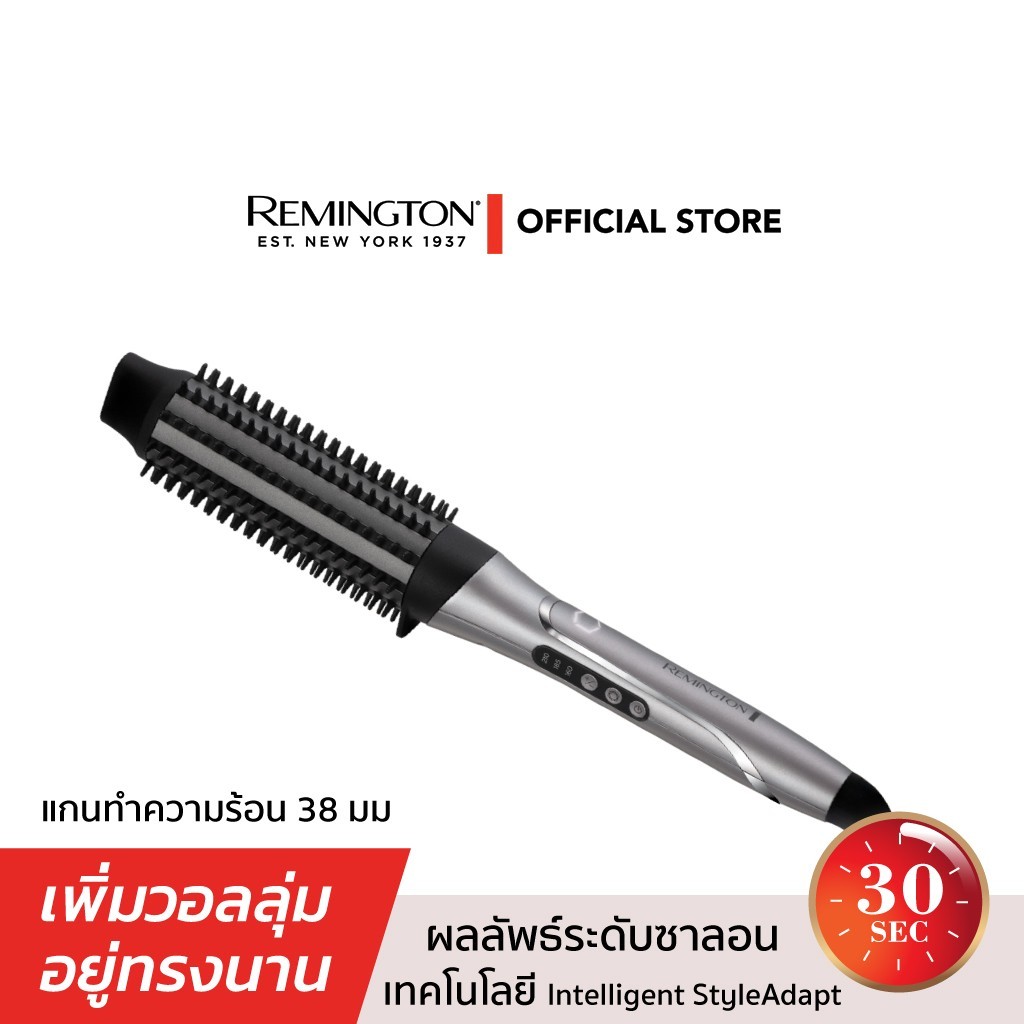 ใหม่ Remington แปรงม้วนผมไฟฟ้า รุ่น CB9800 PROluxe You Adaptive เพิ่มวอลลุ่ม อยู่ทรงนาน