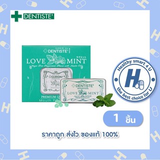 SUKKIRI BY DENTISTE' Love Mint ลูกอมเดนทิสเต้ ดับกลิ่นปาก 2.…