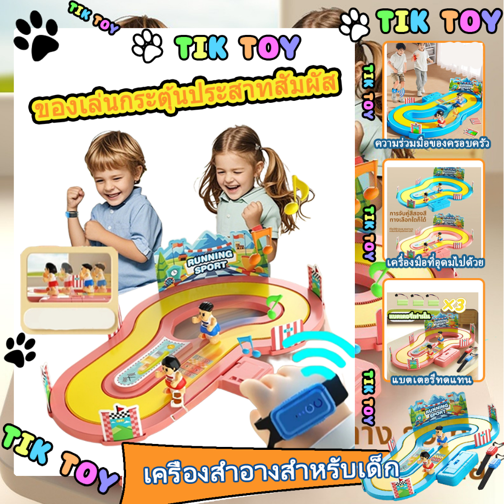 ของเล่นเกมแข่งวิ่งควบคุมด้วยท่าทาง🏃‍♂️เกมจำลองสนามแข่ง ไร้สาย มีเสียง มีไฟ เล่นพร้อมกันได้ ของขวัญปีใหม่สุดมันส์ 🎁