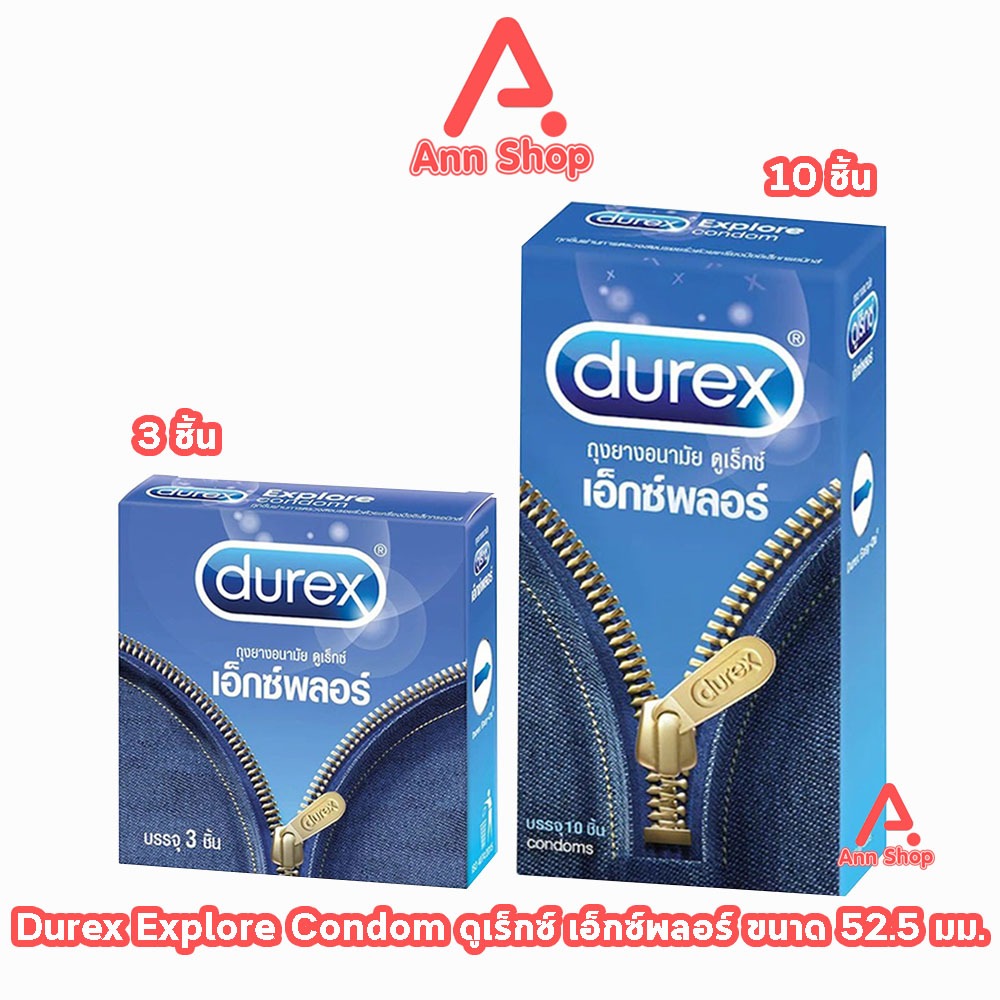 Durex Explore ถุงยางอนามัย ดูเร็กซ์ เอ็กซ์พลอร์ ขนาด 52.5 มม. บรรจุ 3,10 ชิ้น [1 กล่อง] JJ 6XXX ถุงยาง condom ผิวเรียบ