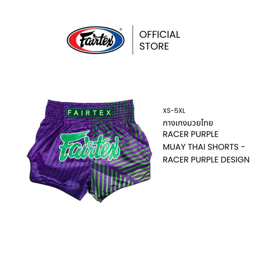 Fairtex กางเกงมวย Racer Purple รุ่นพิเศษ BS1922 กางเกงชกมวยผ้าไมโครซาติน แถบยางยืด 8 แถว กระชับขึ้น | Muay Thai Shorts