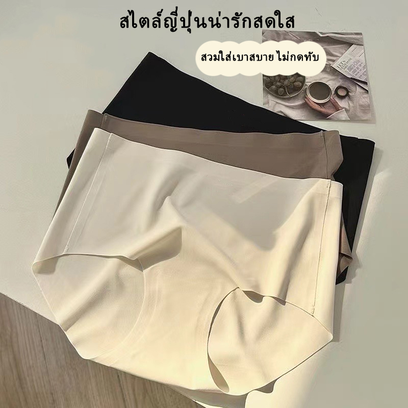 กางเกงในผู้หญิง ผ้านุ่มสบาย ไม่รัดไม่อับ ระบายอากาศดี พร้อมส่ง