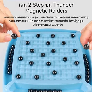 เกมกระดาน หมากรุกแม่เหล็ก 20/40ลูก ขนาดใหญ่ 27x27cm ของเล่นหมากรุกแม่เหล็ก