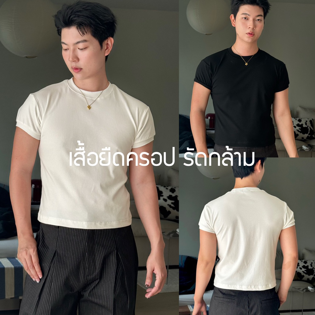 เสื้อยืดครอปรัดกล้ามแขนสั้น